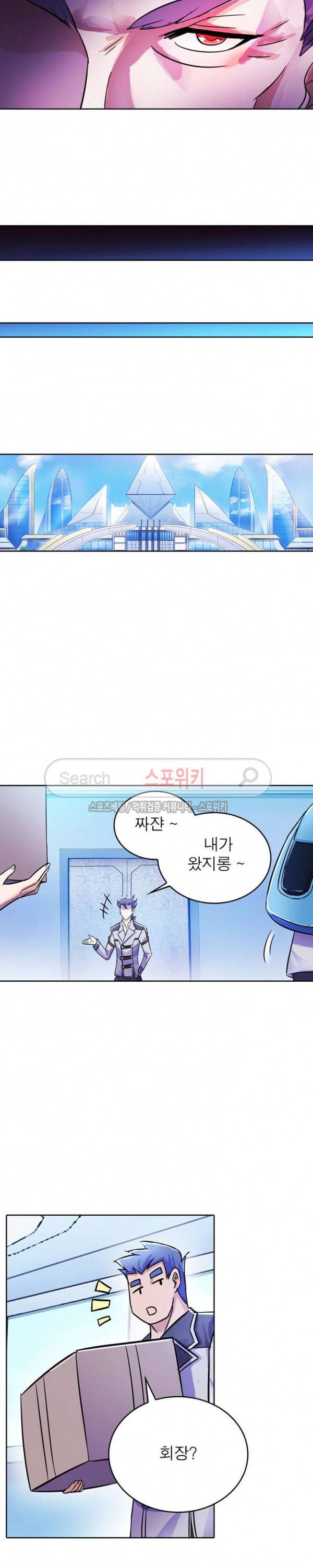 히어로즈 오브 레전드 44화 12