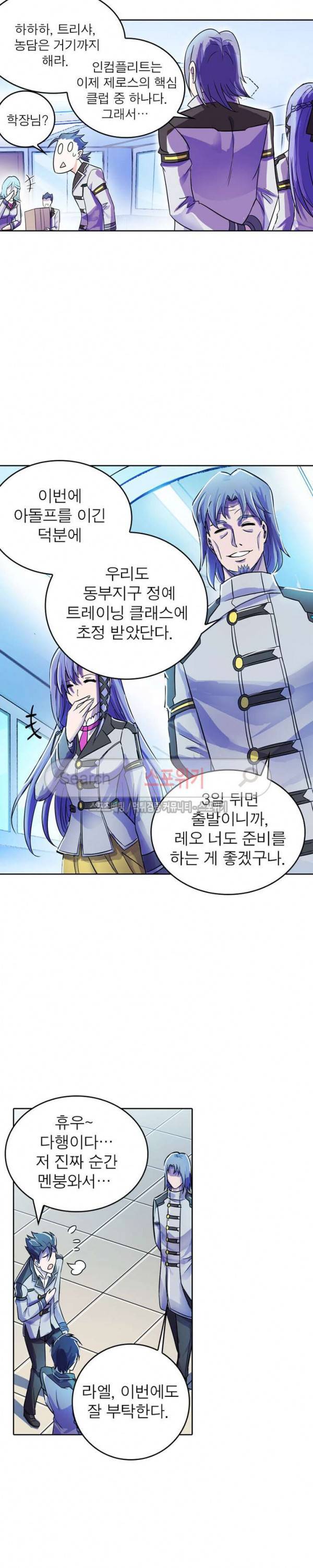 히어로즈 오브 레전드 44화 14