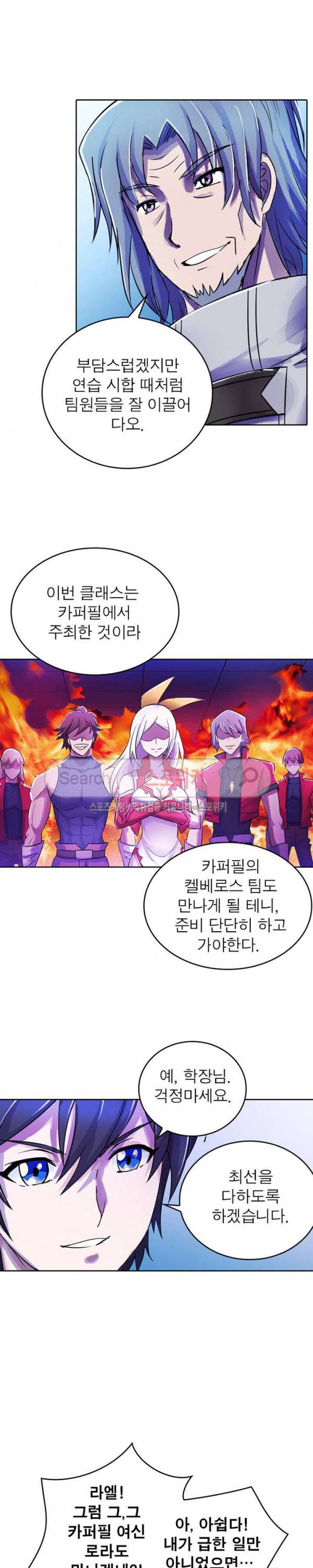 히어로즈 오브 레전드 44화 15