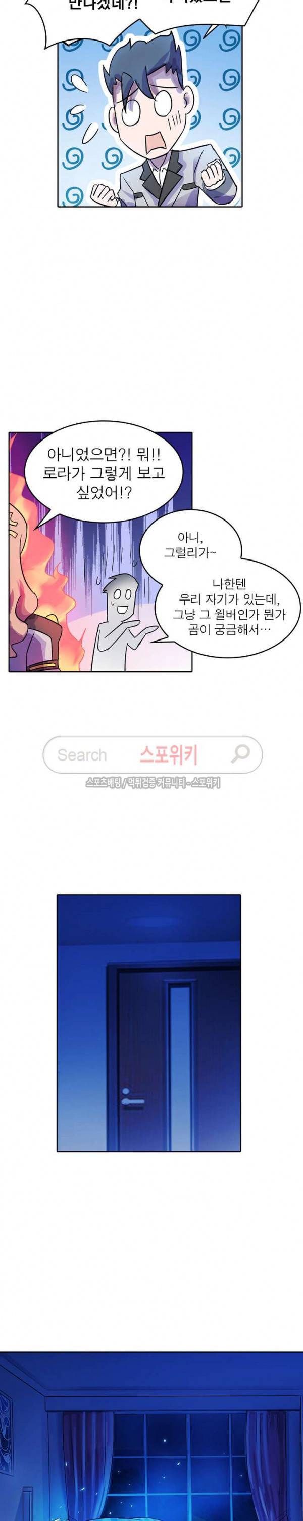 히어로즈 오브 레전드 44화 16