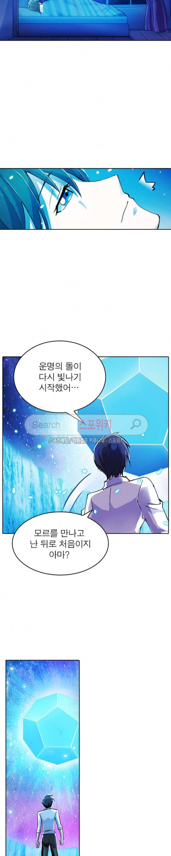 히어로즈 오브 레전드 44화 17