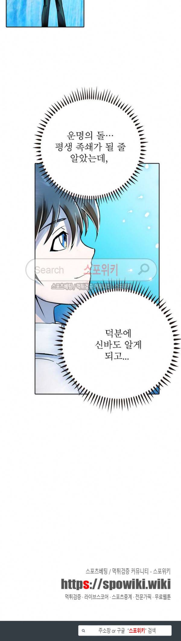 히어로즈 오브 레전드 44화 18