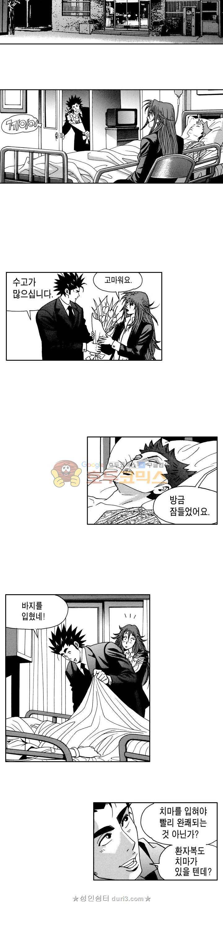 갬블 일리어드 81화 4