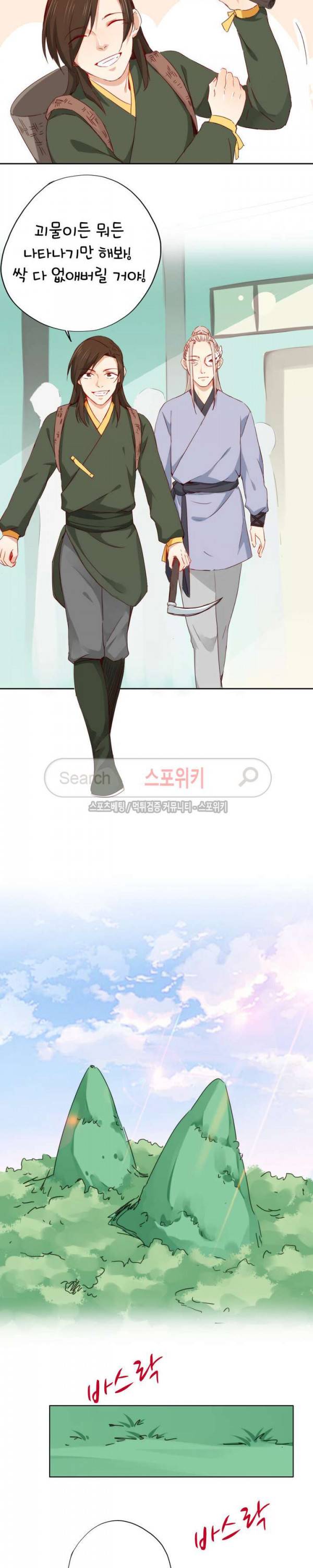 경화연 91화 3