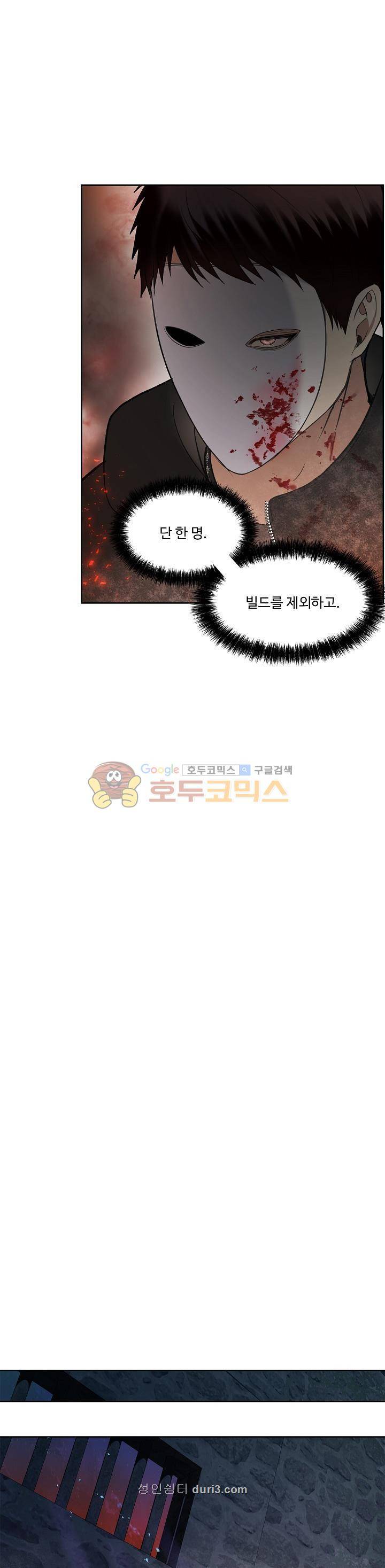 두 번 사는 랭커 31화 2