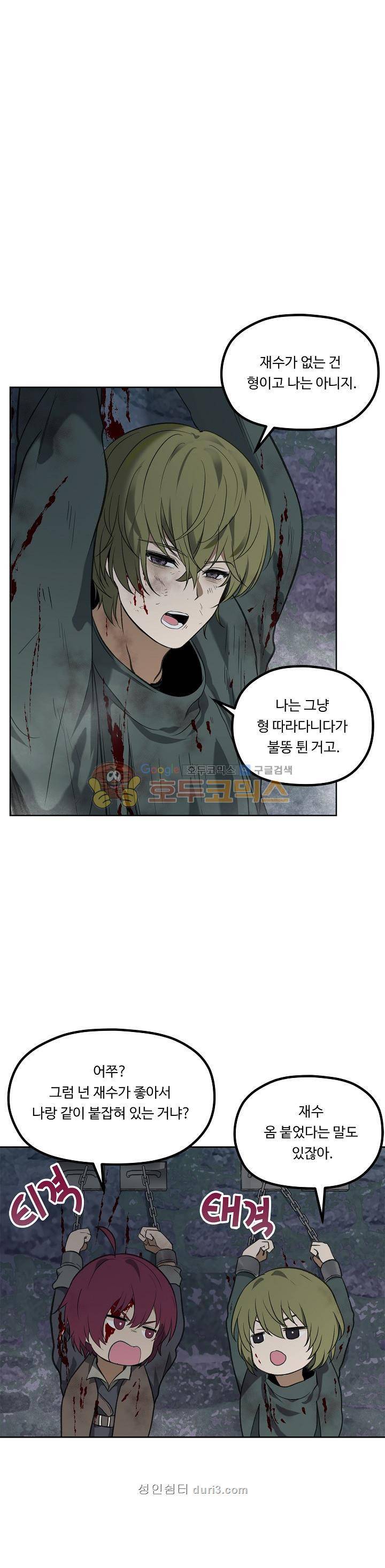 두 번 사는 랭커 31화 4