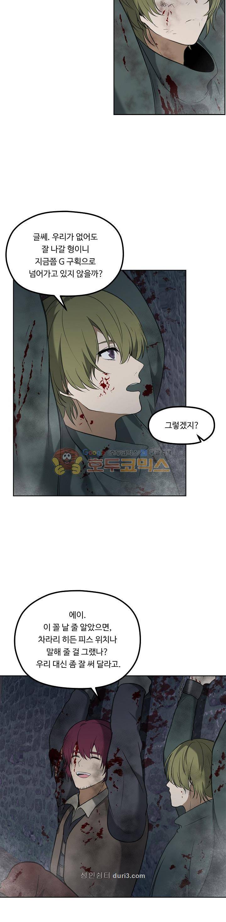 두 번 사는 랭커 31화 6