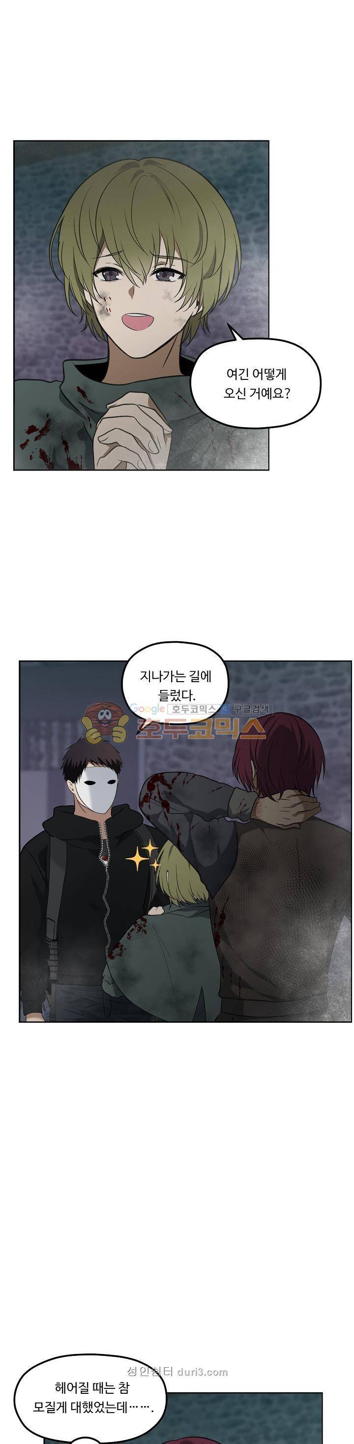 두 번 사는 랭커 31화 10