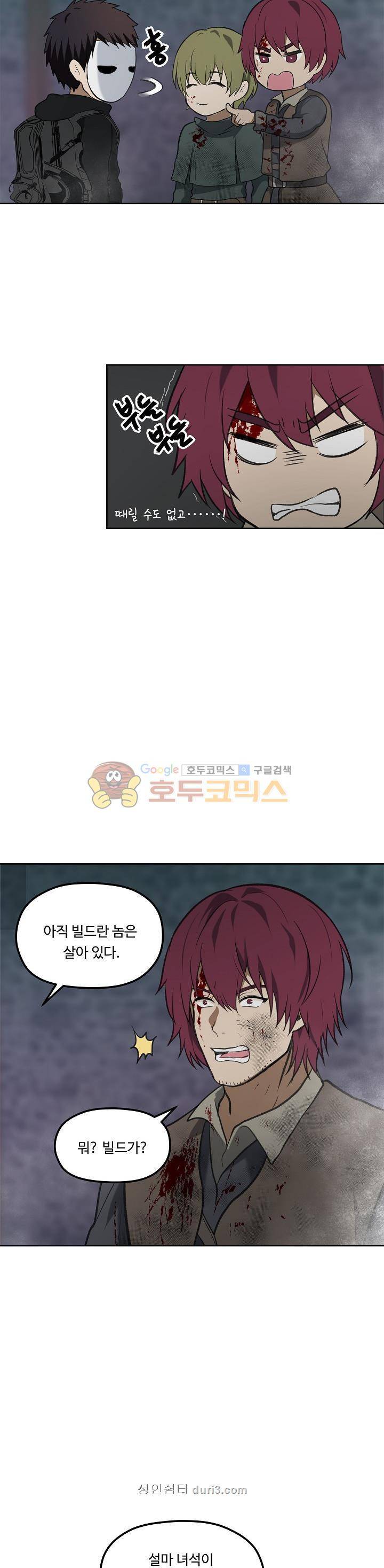 두 번 사는 랭커 31화 15