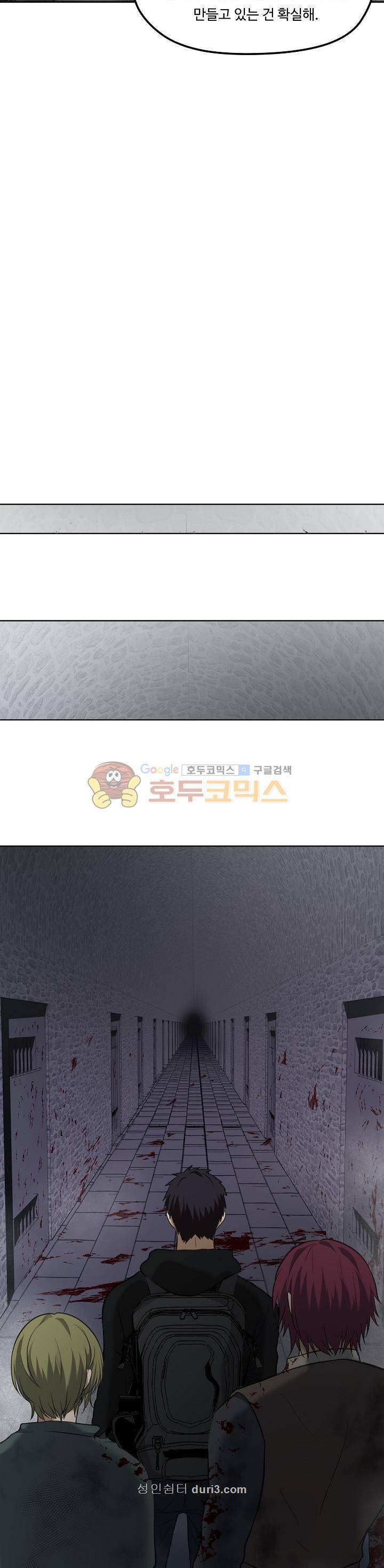 두 번 사는 랭커 31화 17