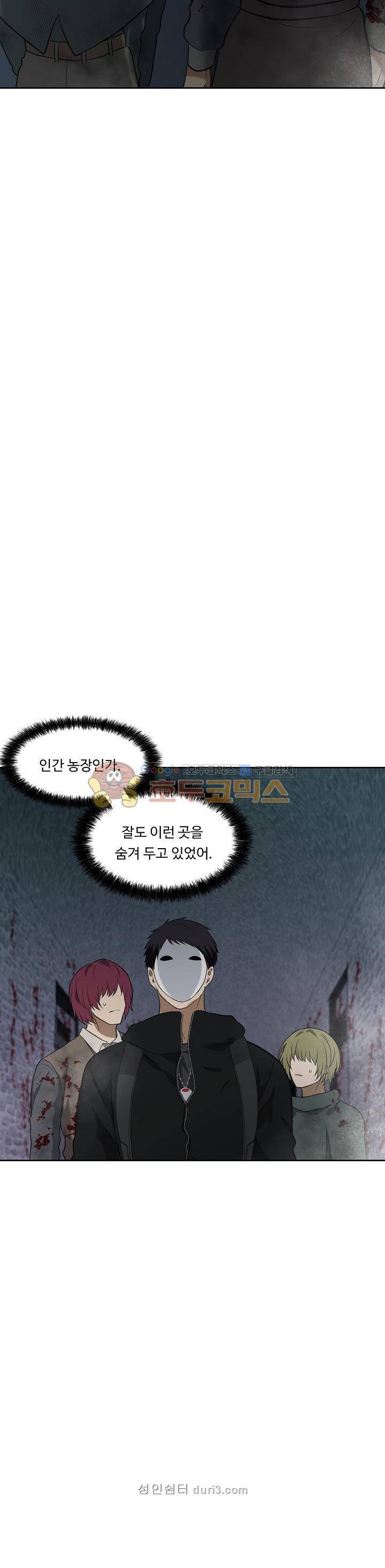 두 번 사는 랭커 31화 18