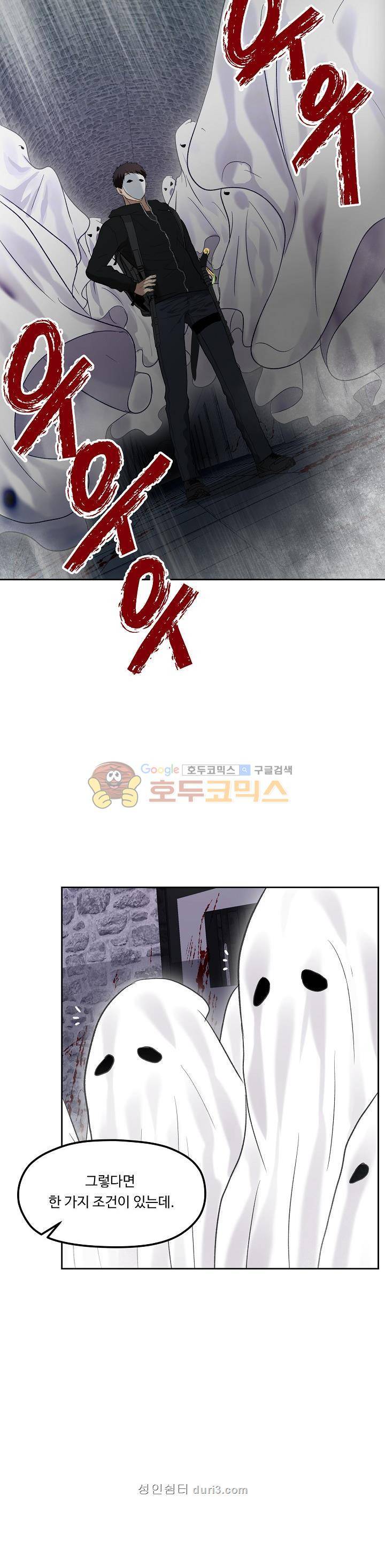 두 번 사는 랭커 31화 23