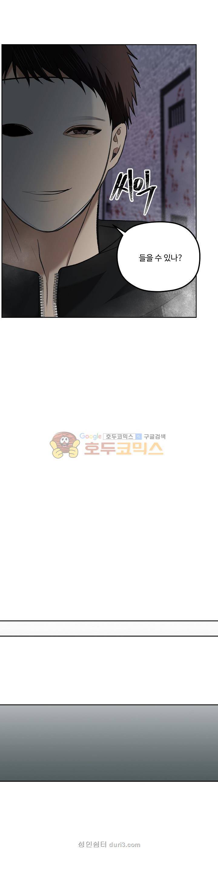 두 번 사는 랭커 31화 24