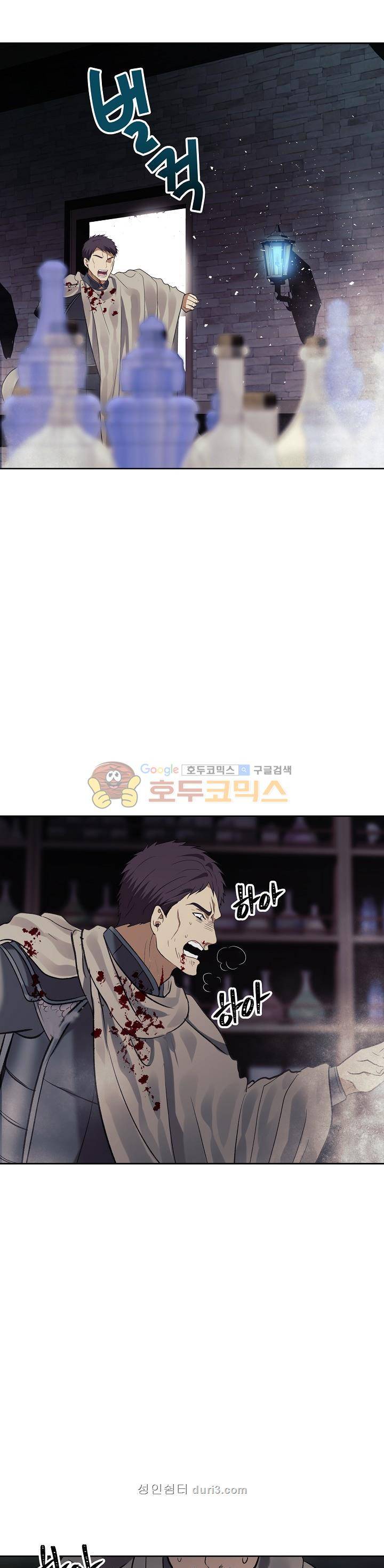 두 번 사는 랭커 31화 25
