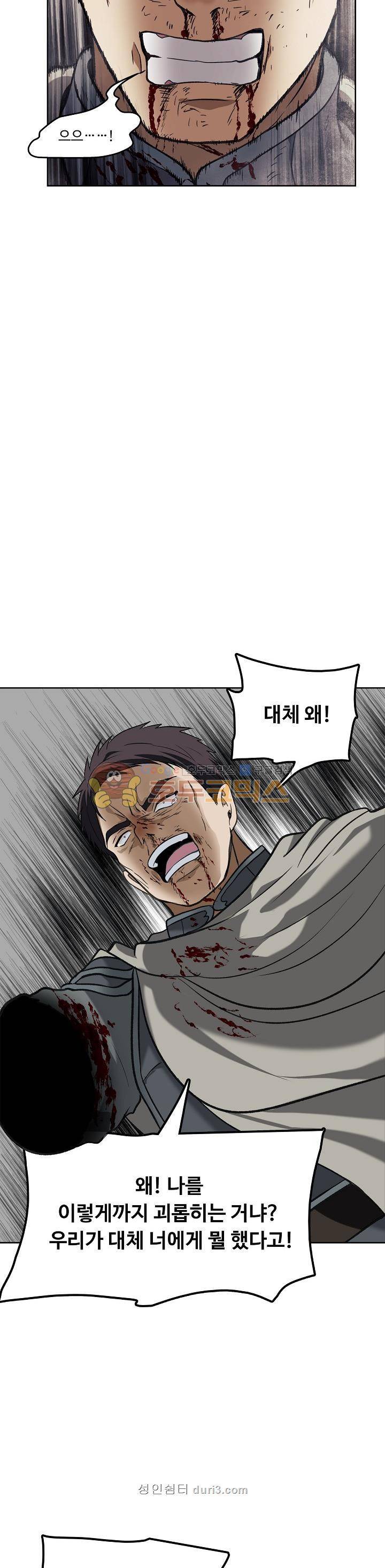두 번 사는 랭커 31화 35