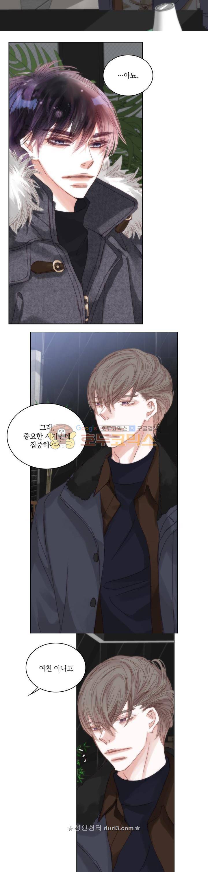 일상다정사 65화 2