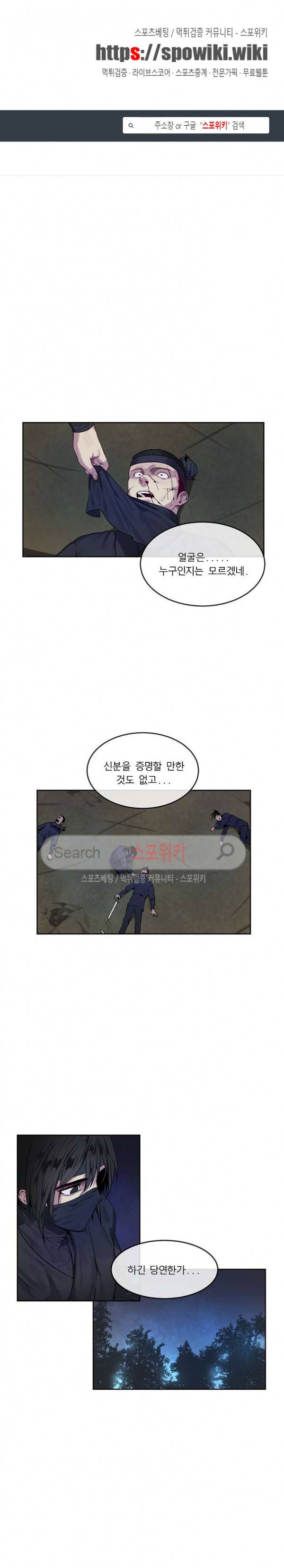 화산전생 75화 1