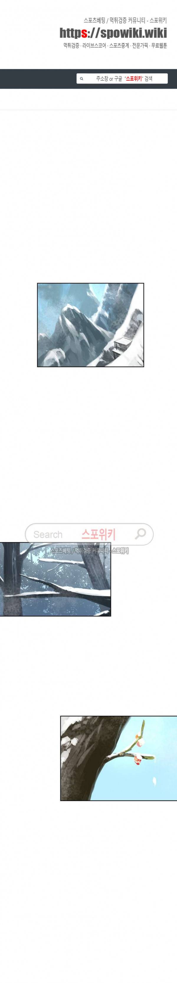 화산전생 85화 1