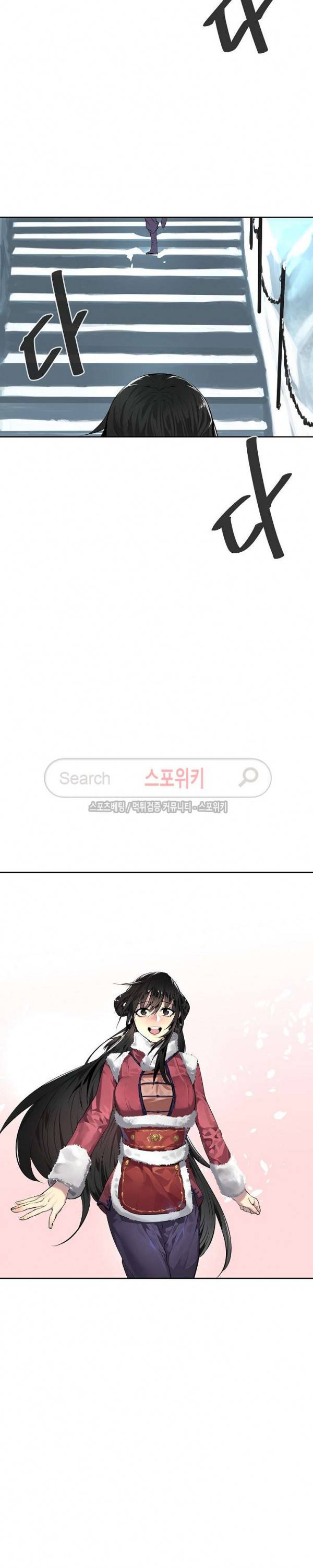 화산전생 85화 3