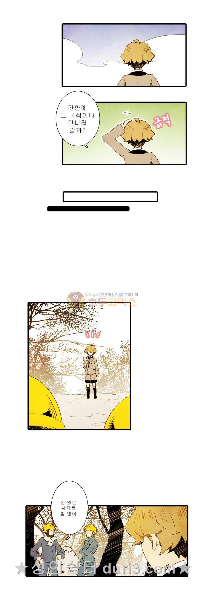 적와기담-여중생의 생존투쟁기 18화 5