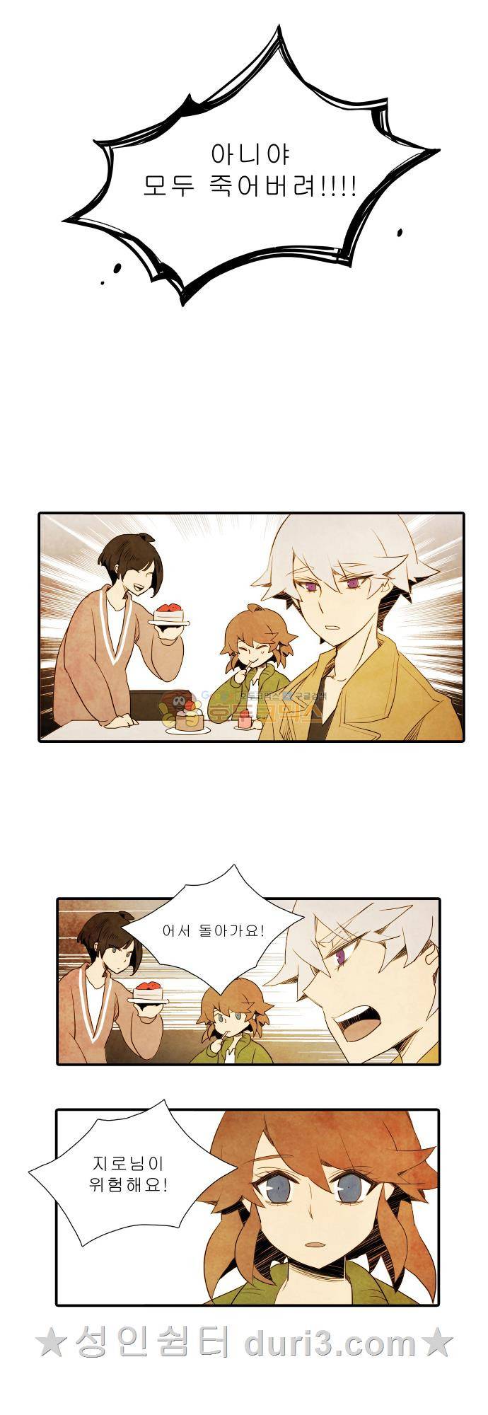 적와기담-여중생의 생존투쟁기 18화 11