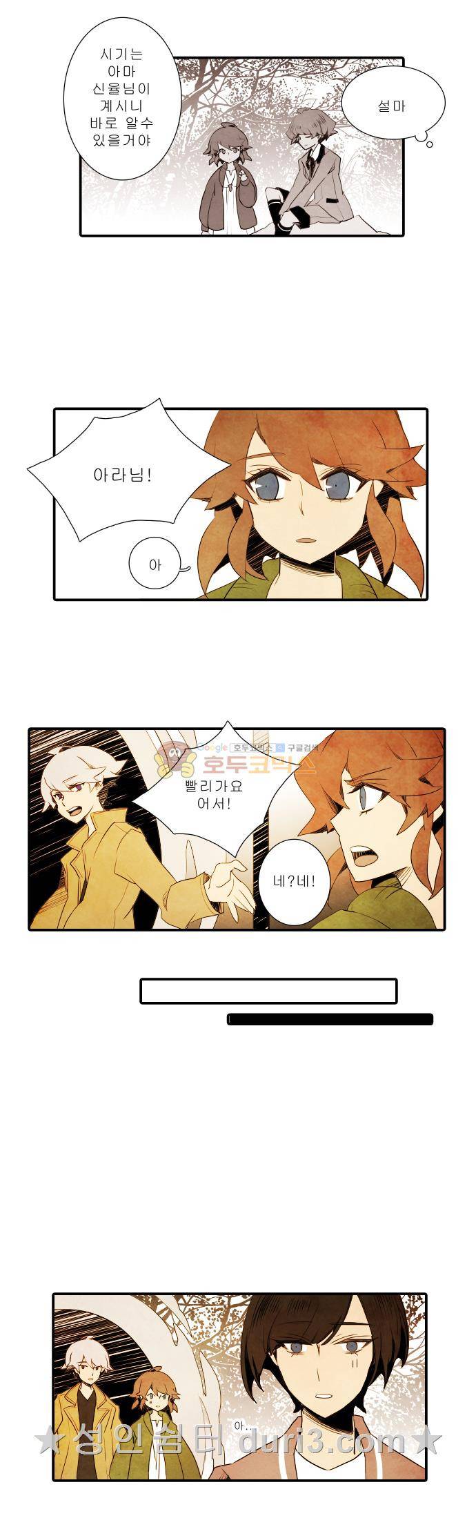 적와기담-여중생의 생존투쟁기 18화 12