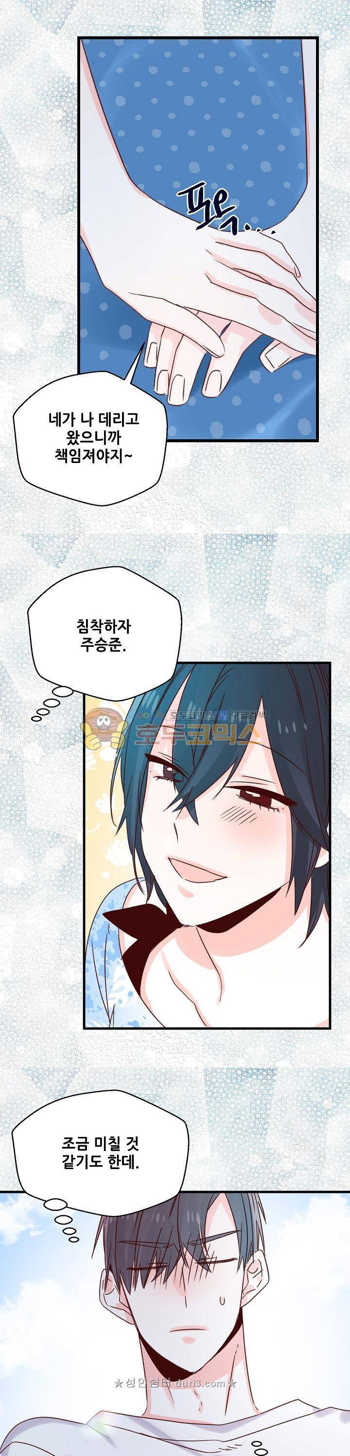 레드 허니 66화 1