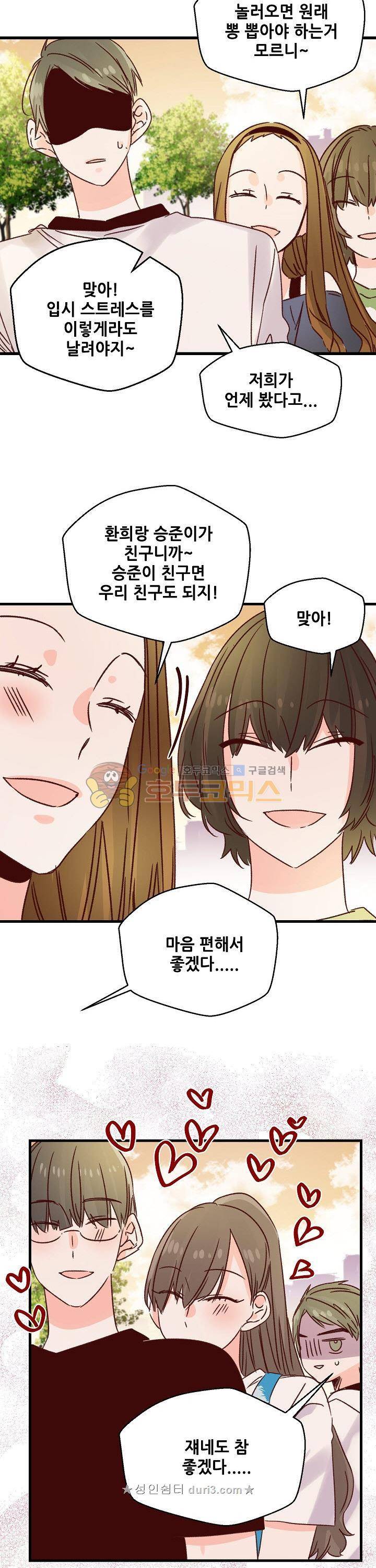 레드 허니 66화 4