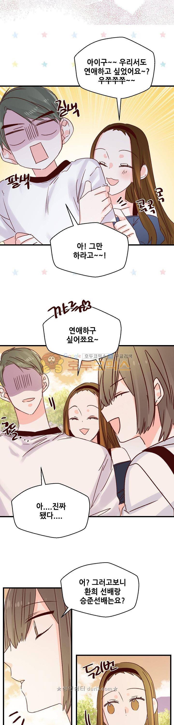 레드 허니 66화 5