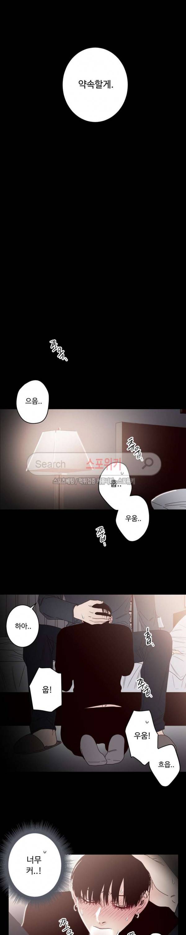 교차선 24화 3