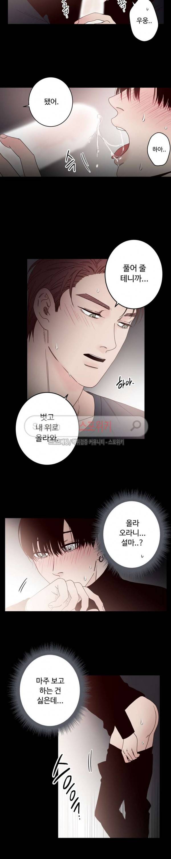 교차선 24화 4
