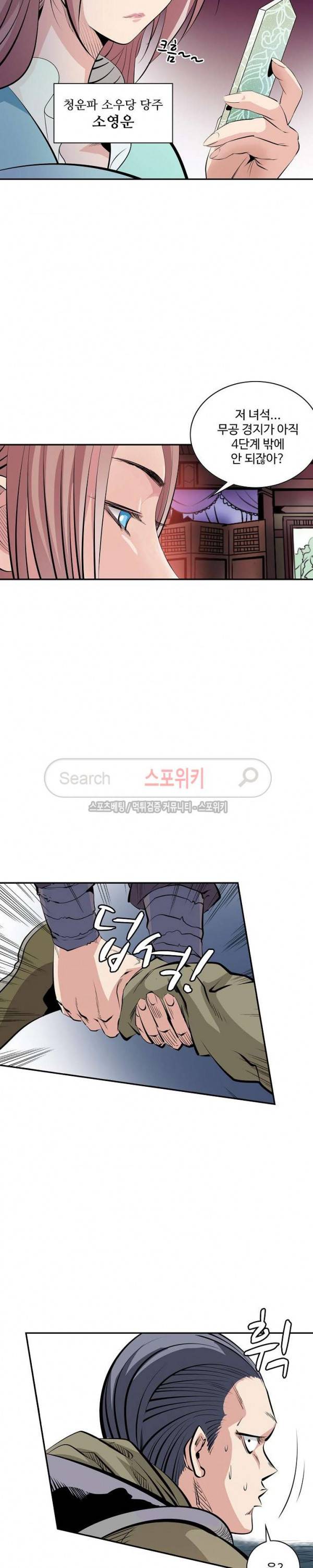 백련성신 10화 3