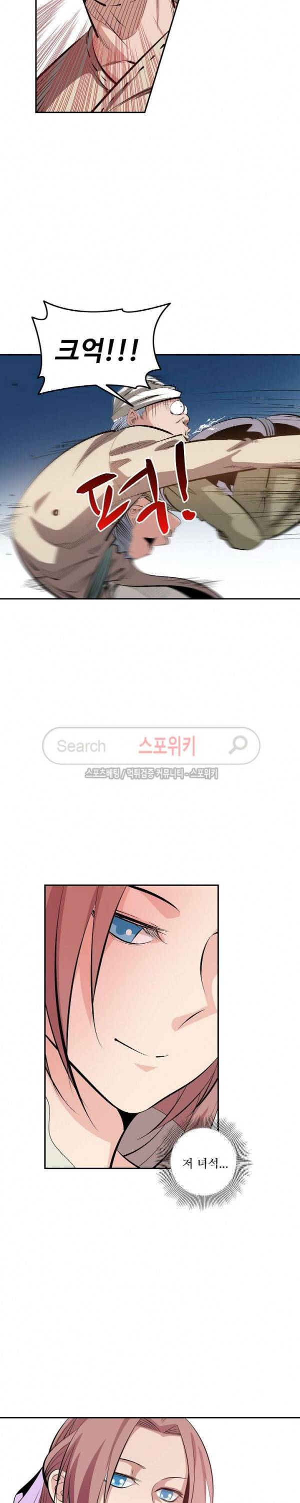 백련성신 10화 5