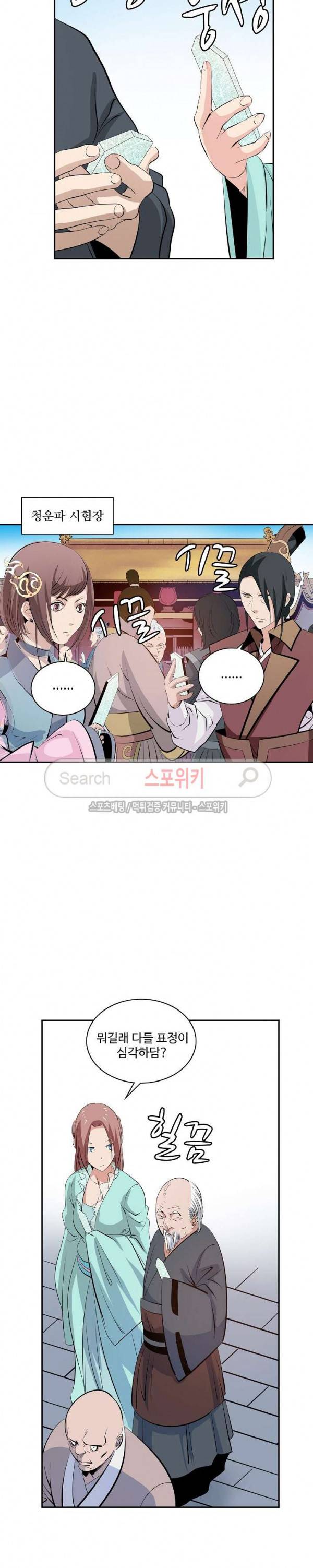 백련성신 10화 7