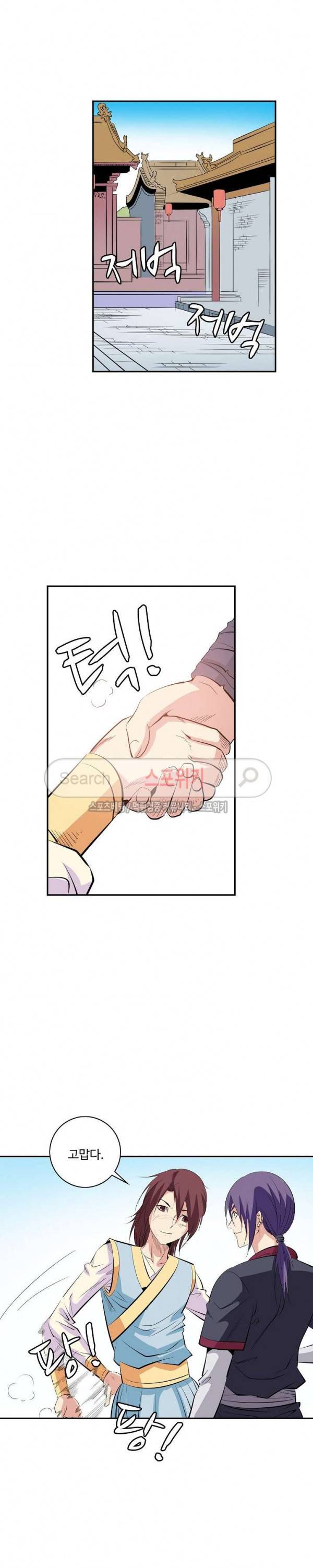 백련성신 10화 9