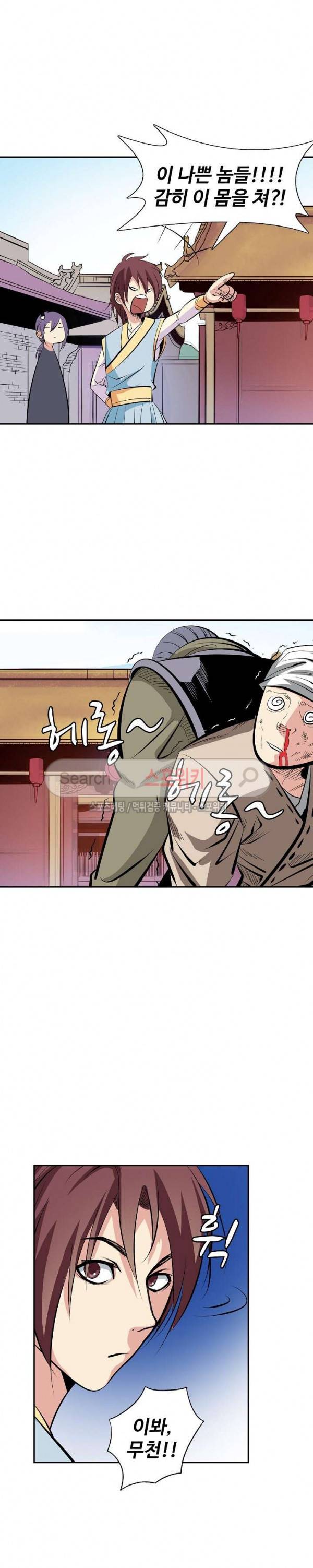 백련성신 10화 10