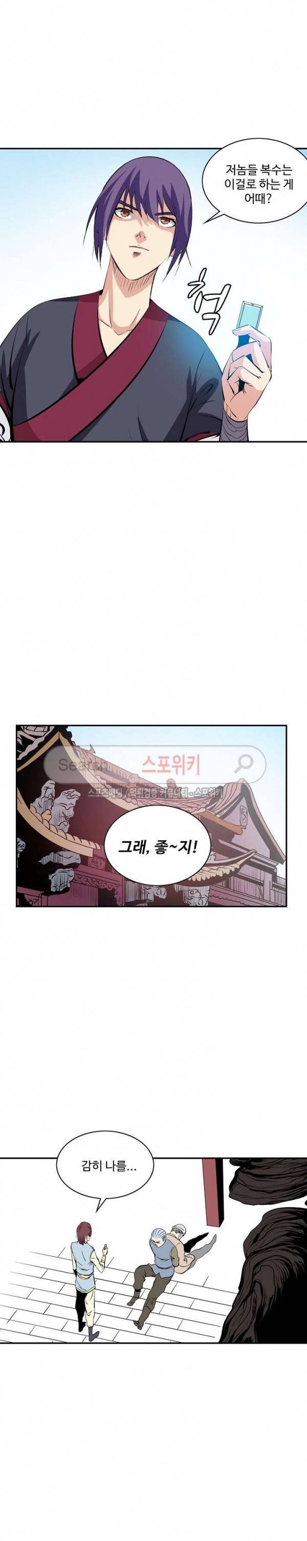 백련성신 10화 11