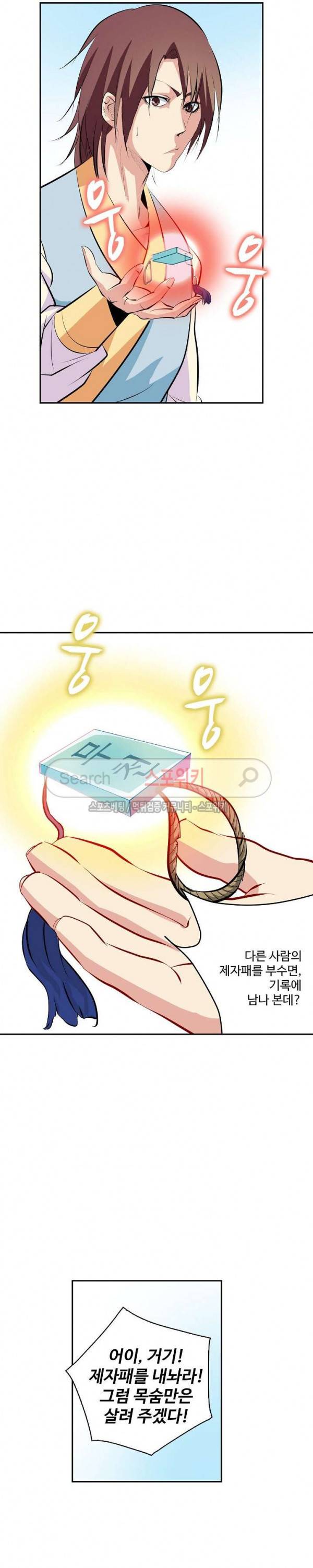 백련성신 10화 14