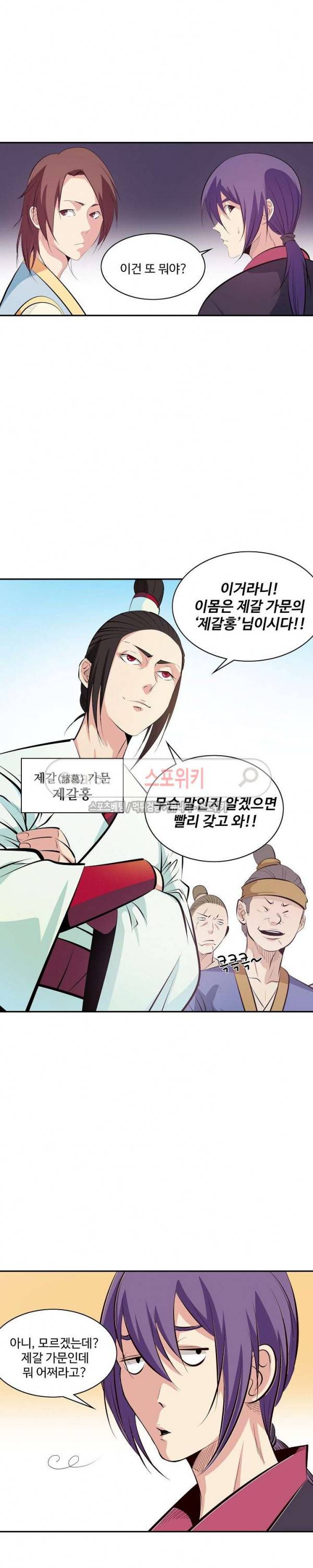 백련성신 10화 15
