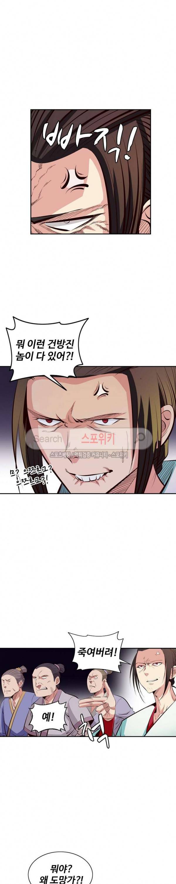 백련성신 10화 16