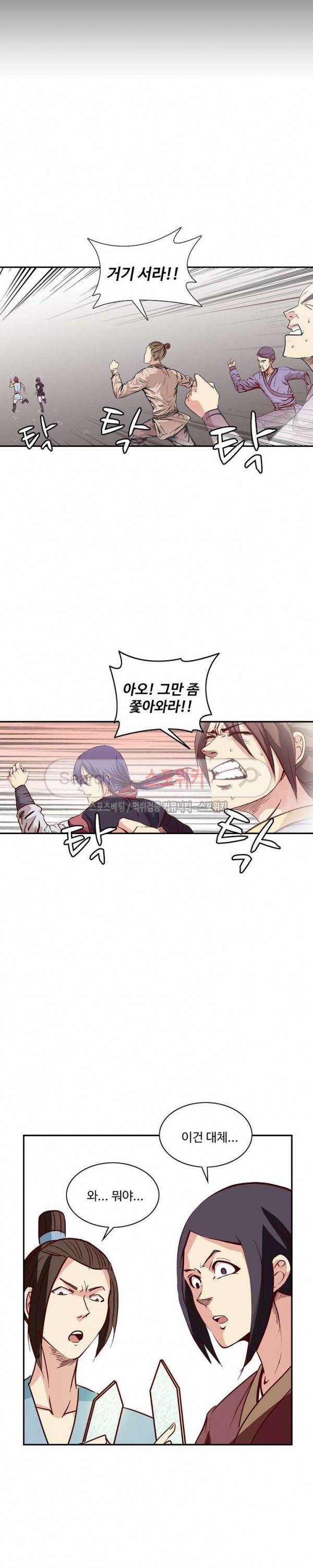 백련성신 10화 18