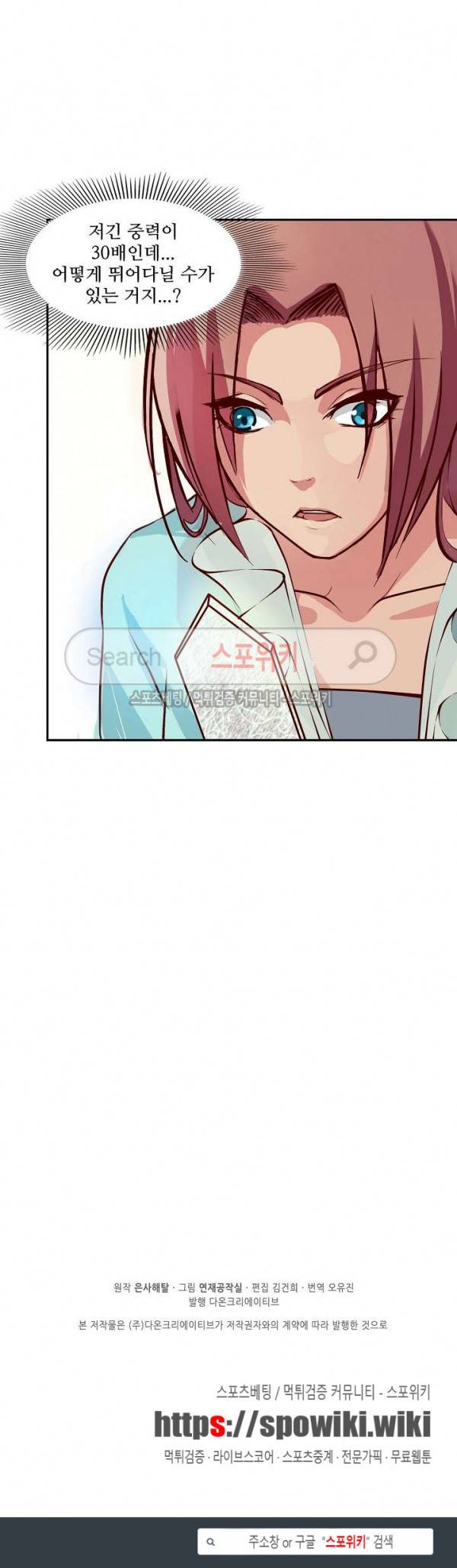 백련성신 10화 19