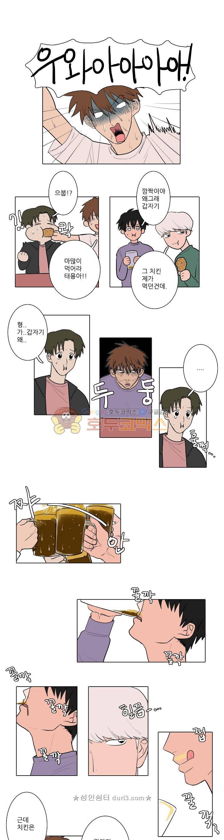 청년의 음란함은 주방에서 9화 1