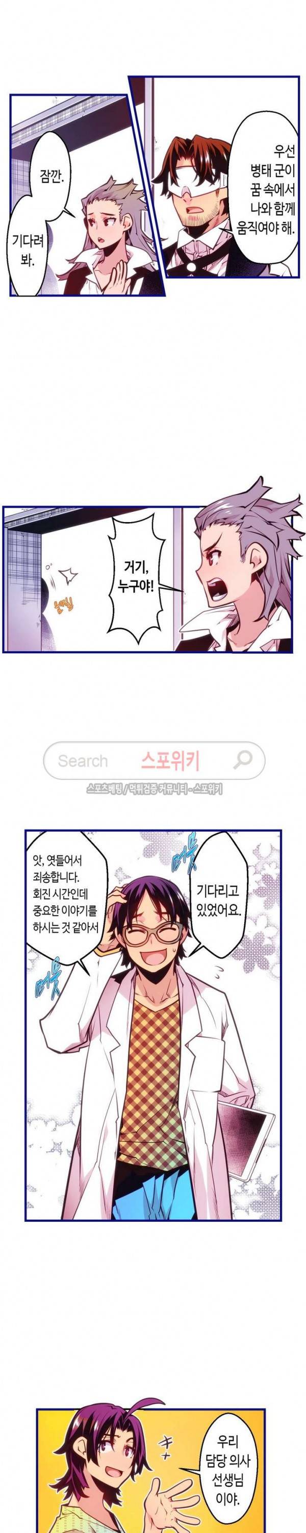 드림 파라다이스 140화 2