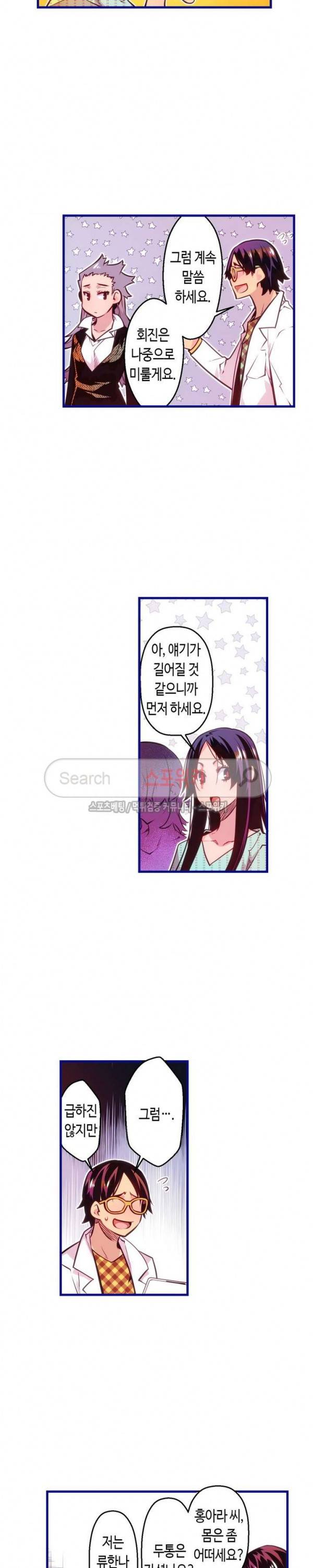 드림 파라다이스 140화 3