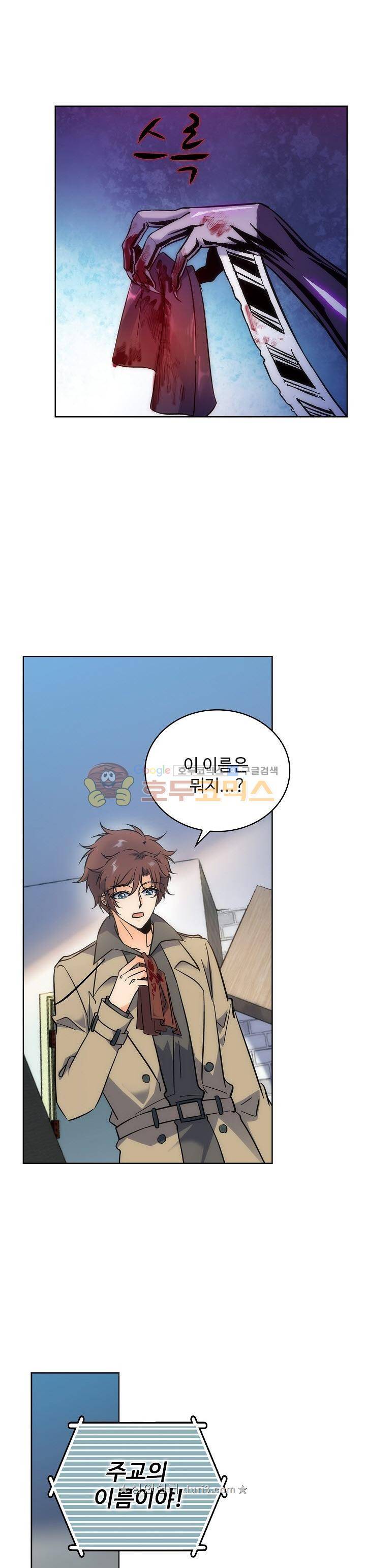 전직법사 121화 3