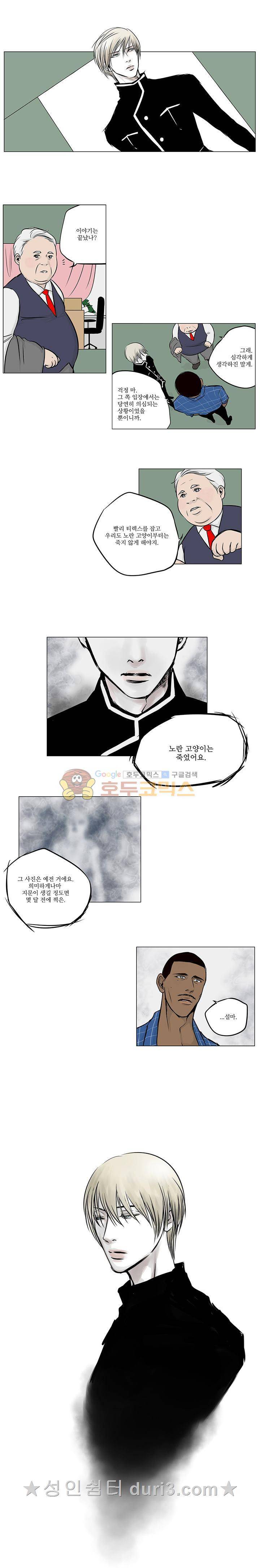 A.A.Squad (성인판) 12화 1