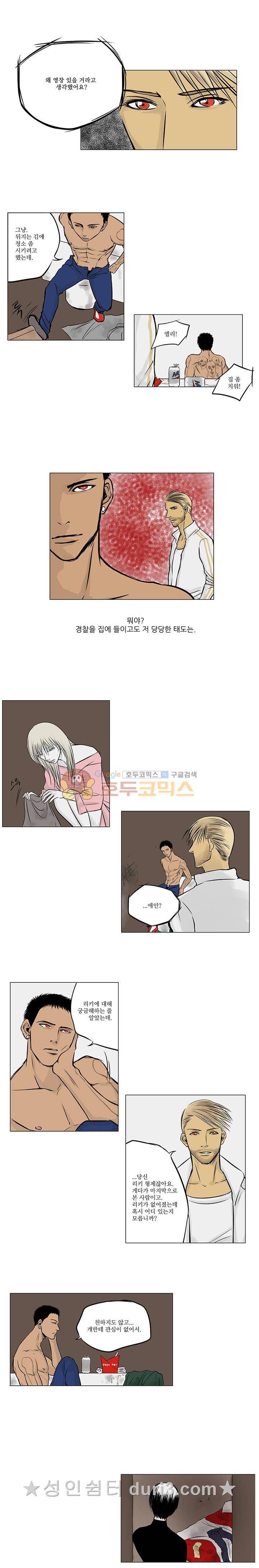 A.A.Squad (성인판) 12화 3