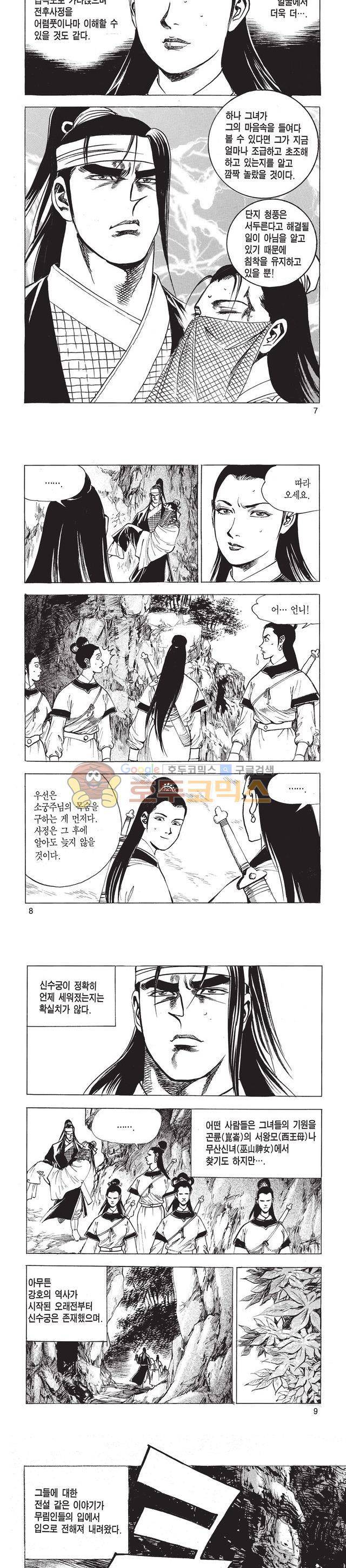 태극검제 50권 2