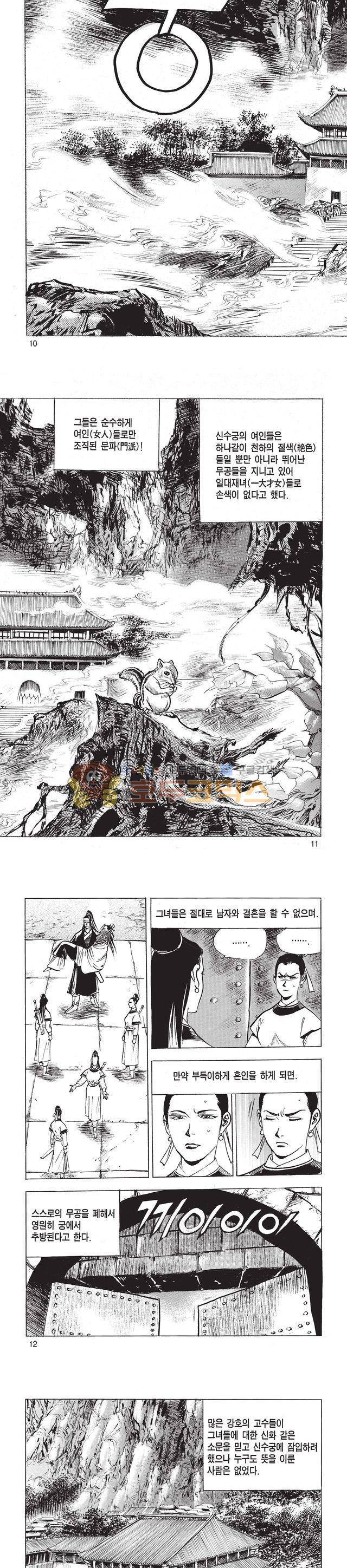 태극검제 50권 3
